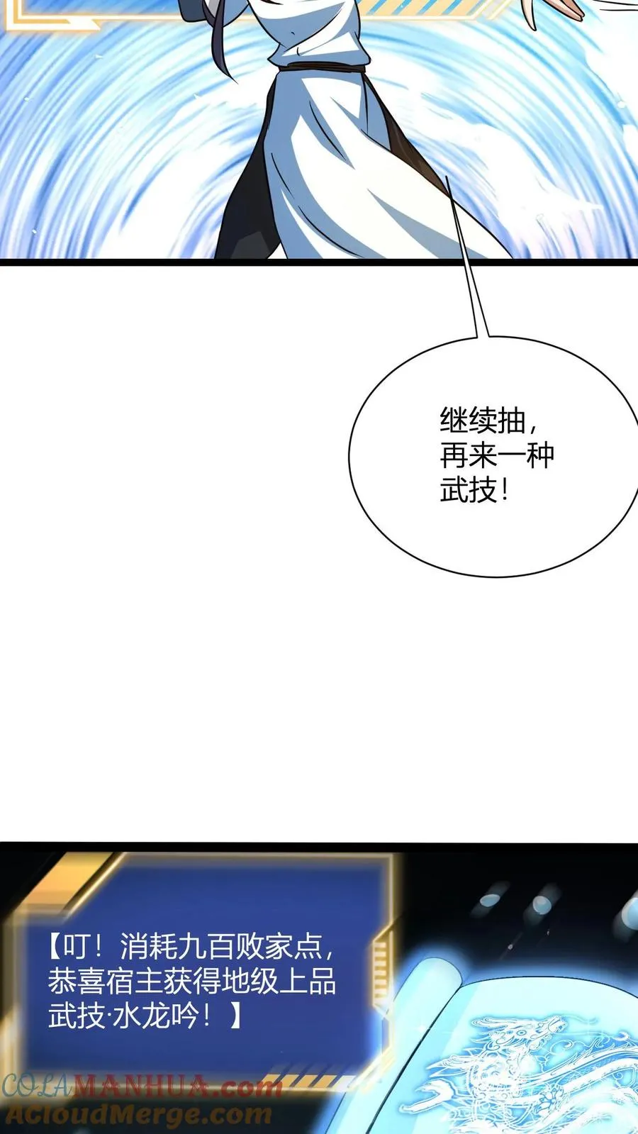 第26话 四灵根18