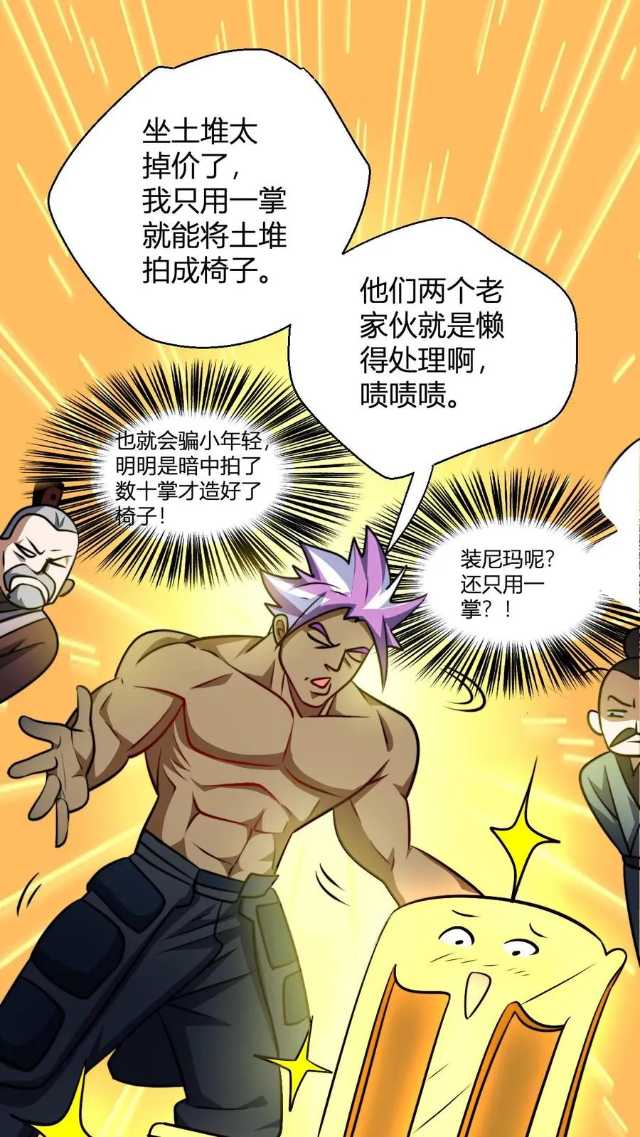 第114话 千羽剑阵阵旗13