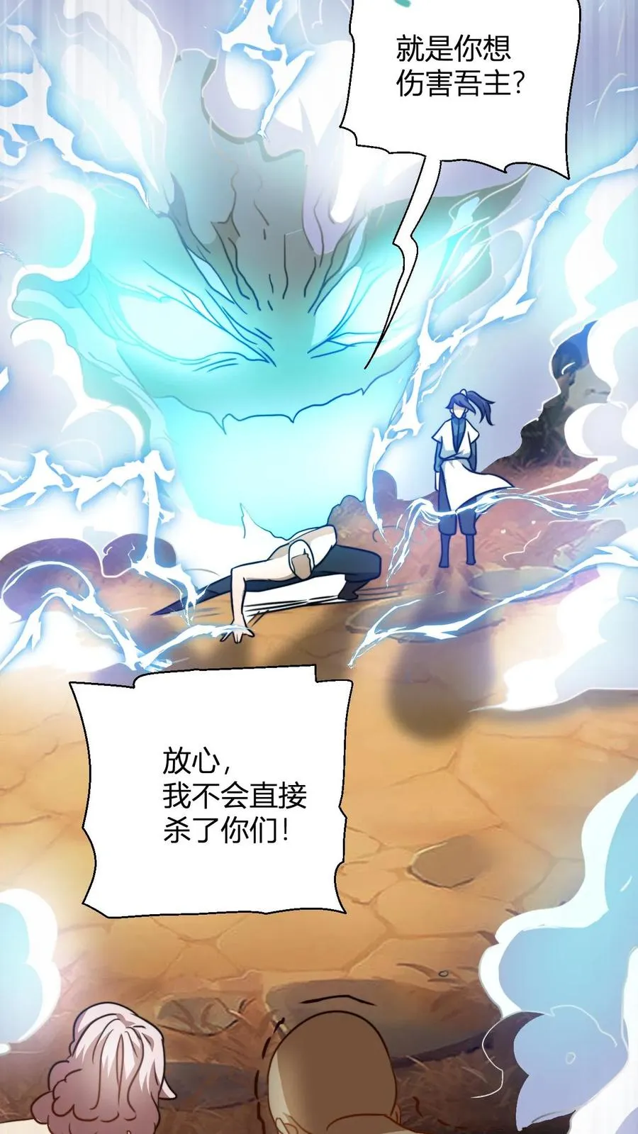 第108话 败家护卫队独臂男7