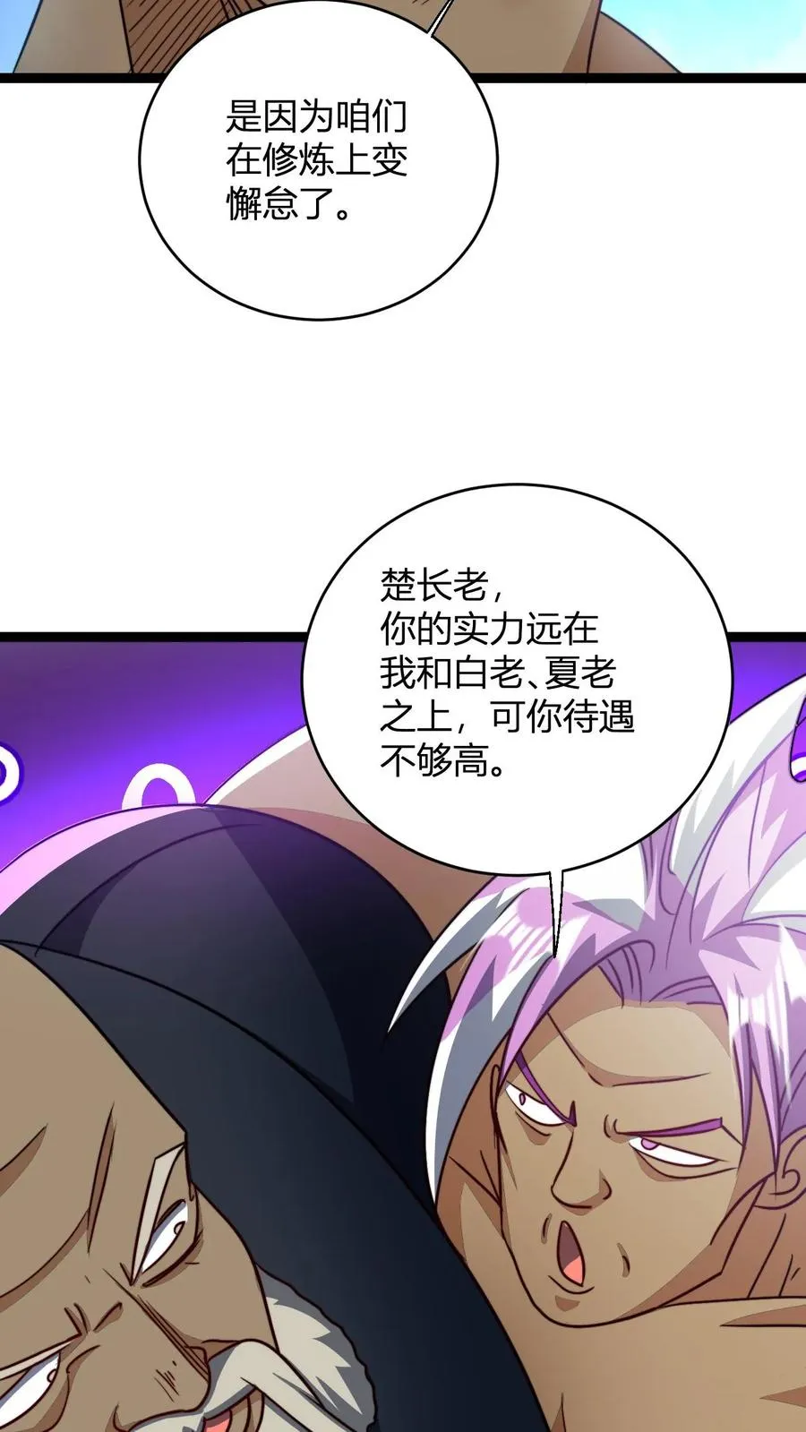 第149话 败家失败13