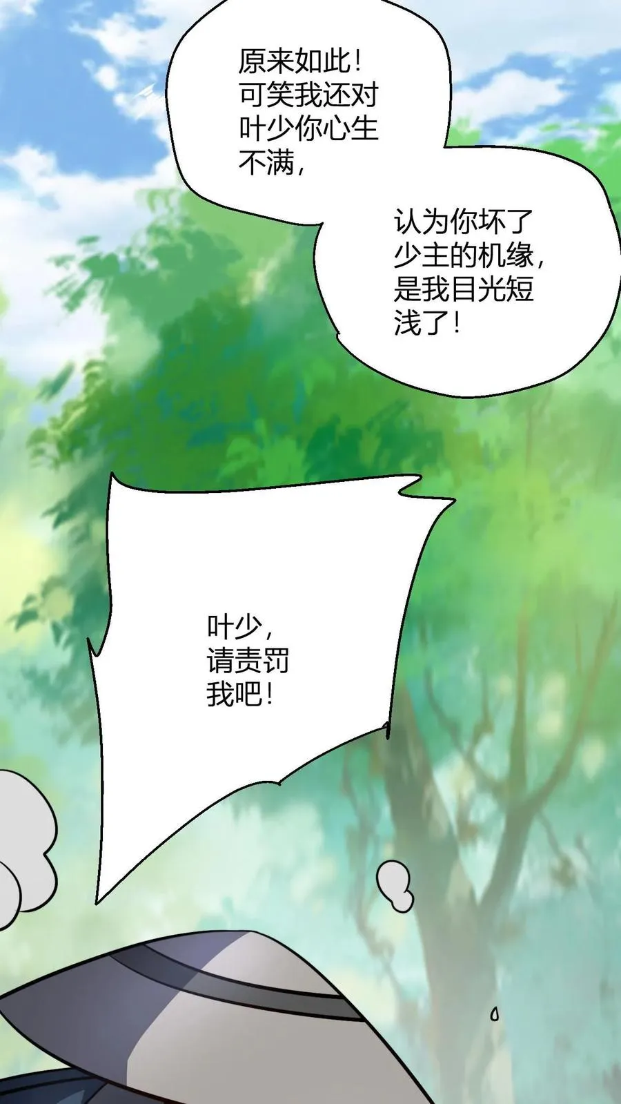 第93话 爆减的败家点17
