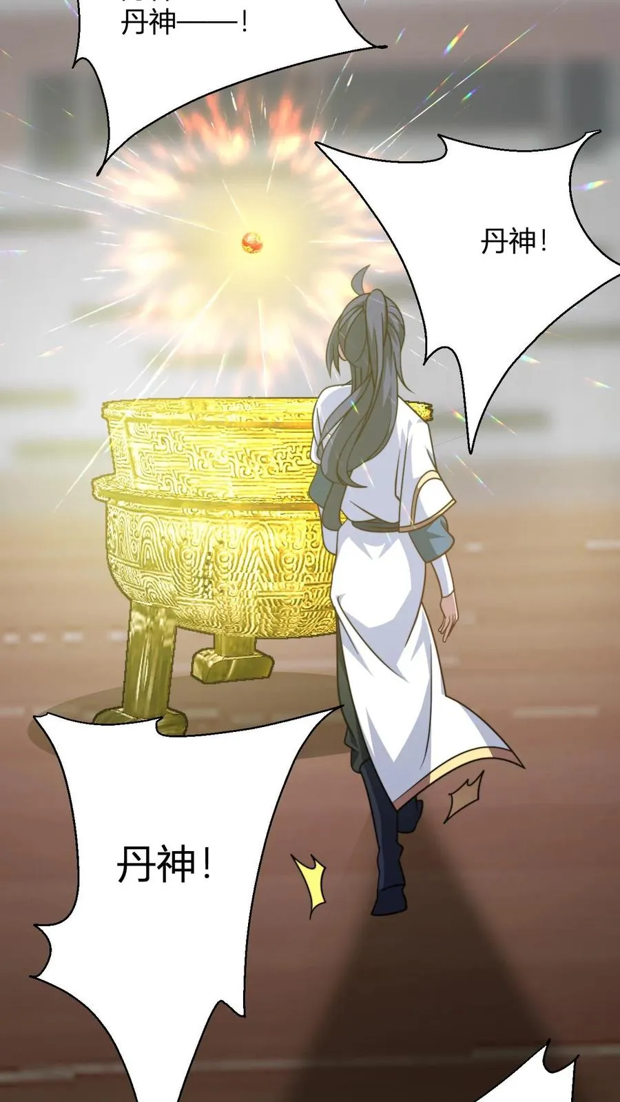 第175话 踩爆十纹神丹21