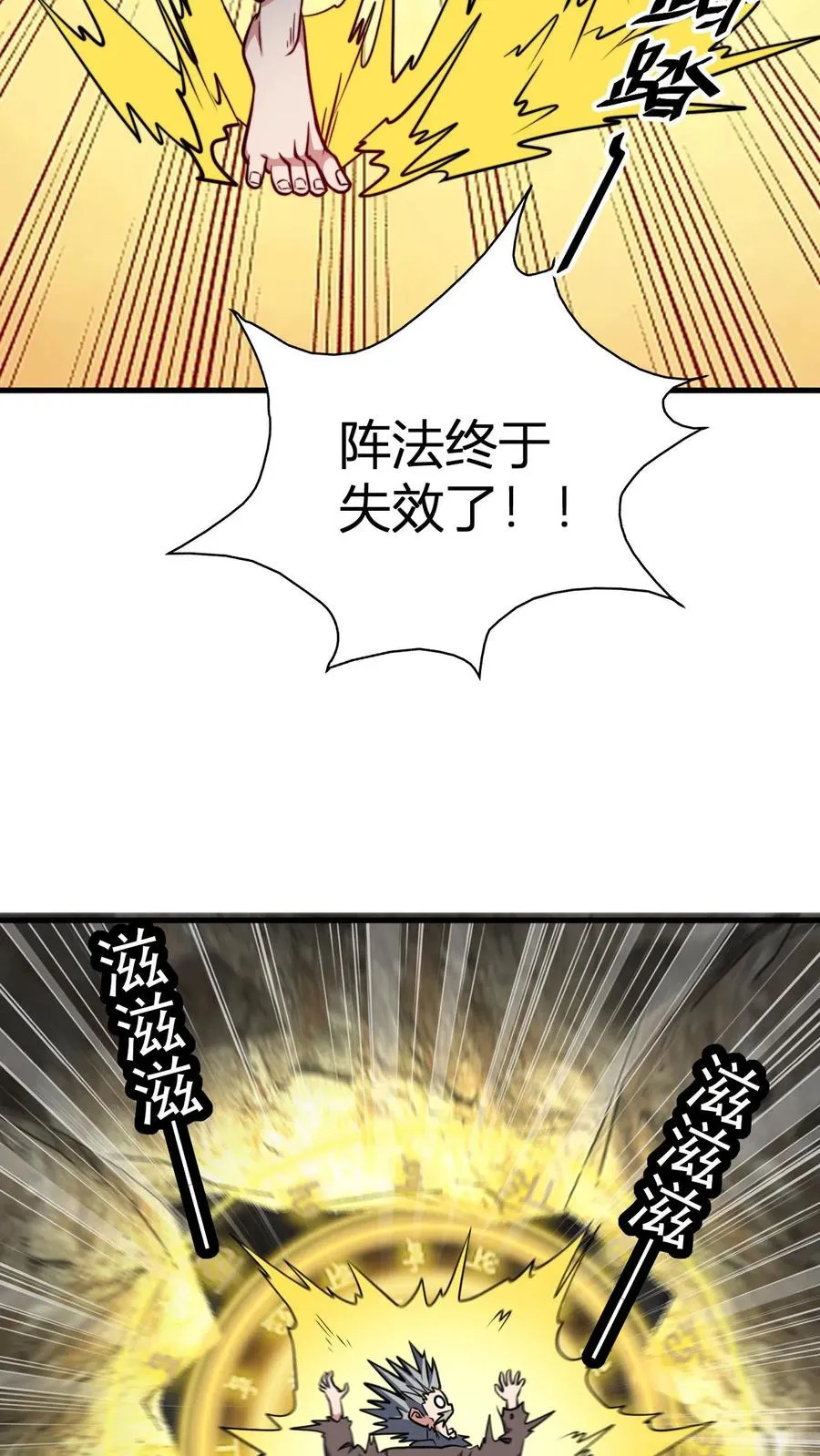 第143话 魂灵球的乐趣3