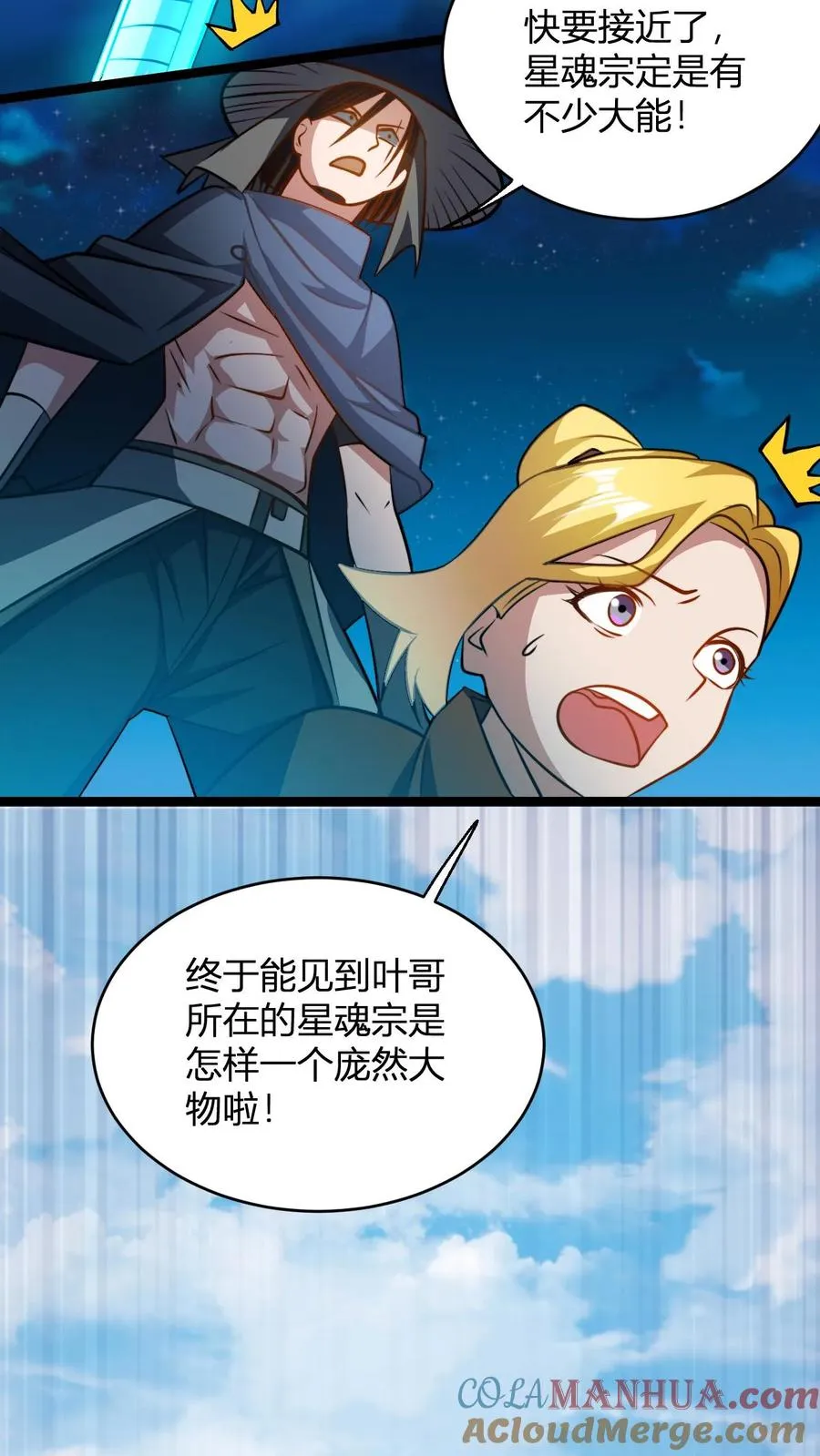 第94话 生气的师尊6