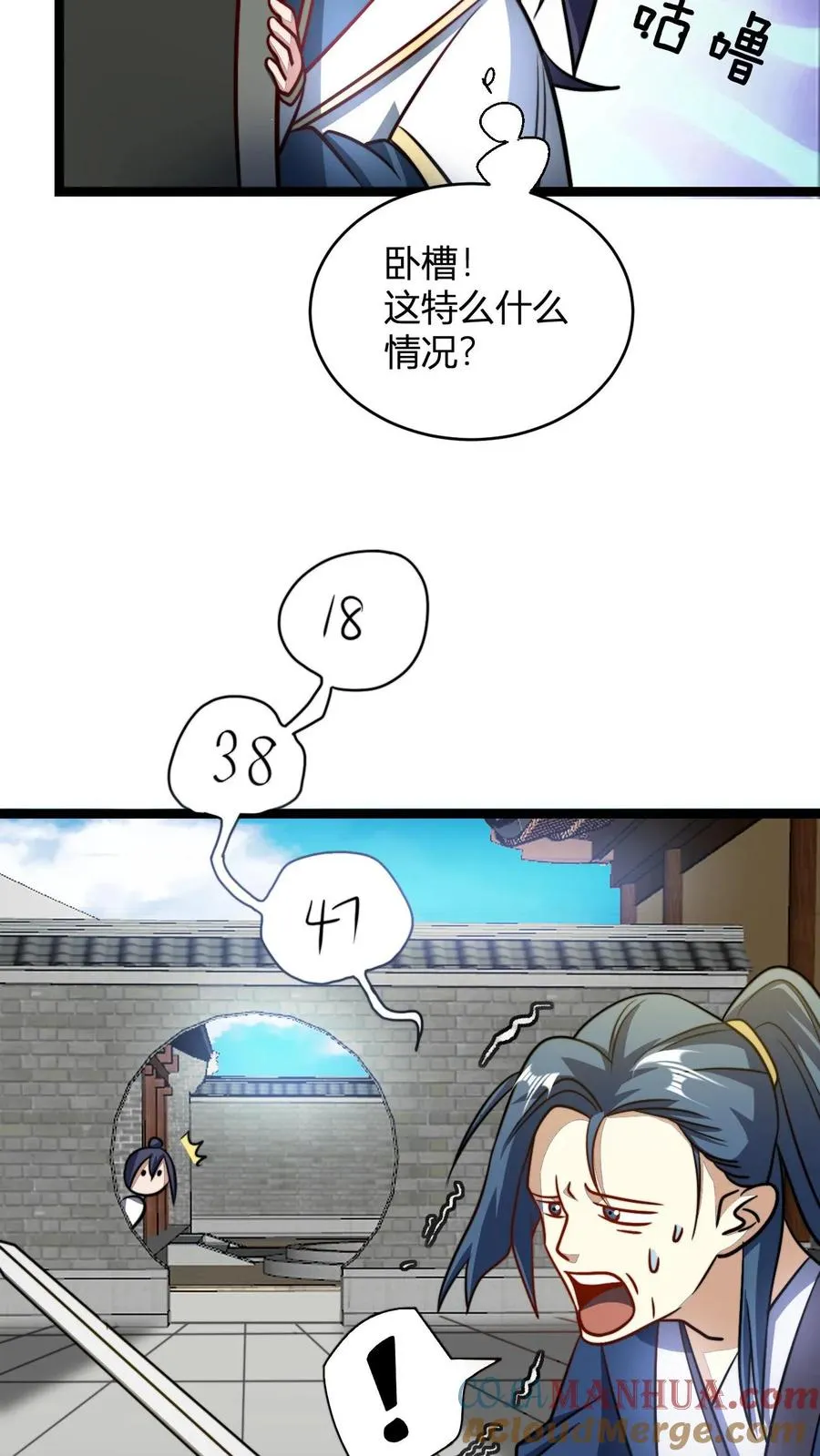 第113话 丰厚的奖励20