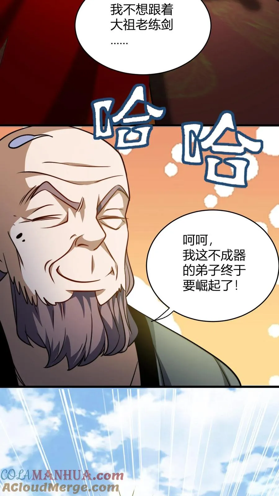 第118话 李飞的悲催生活20