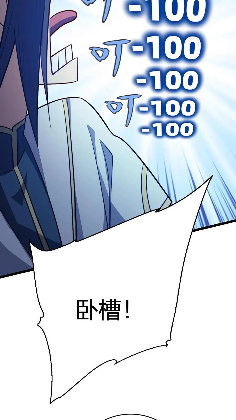 第93话 爆减的败家点5