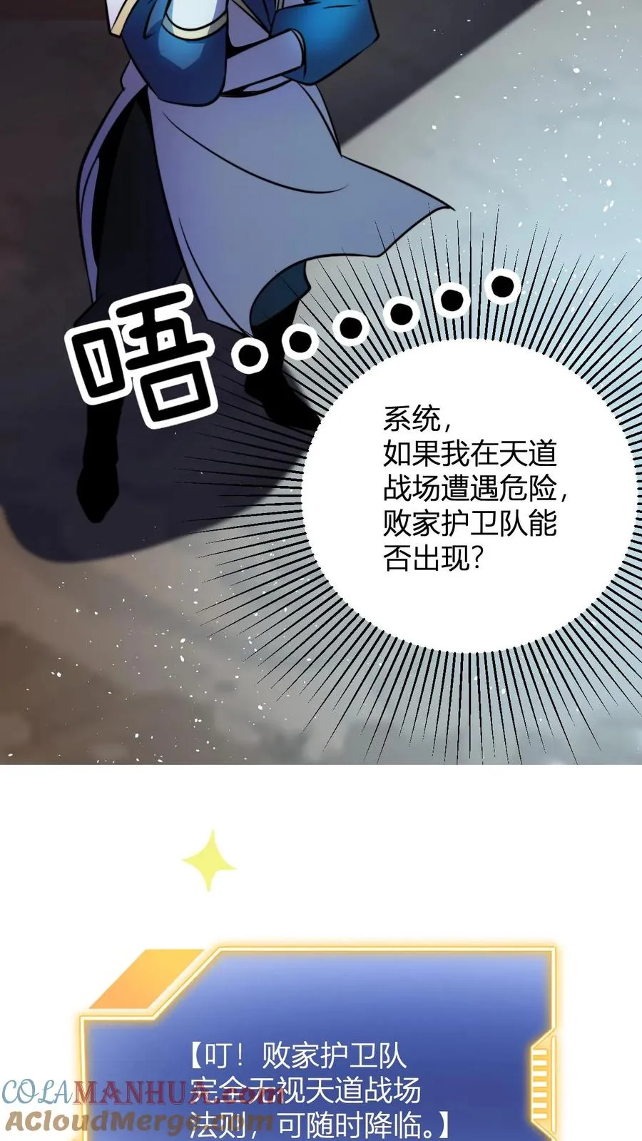 第55话 进入天道战场10
