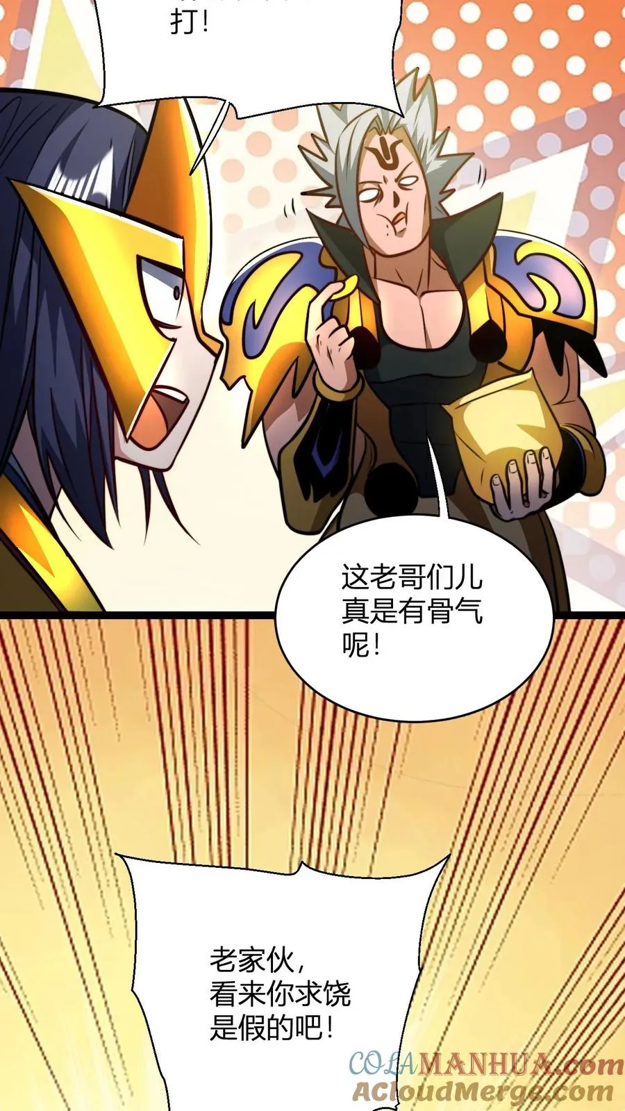 第139话 暴打周崇山16