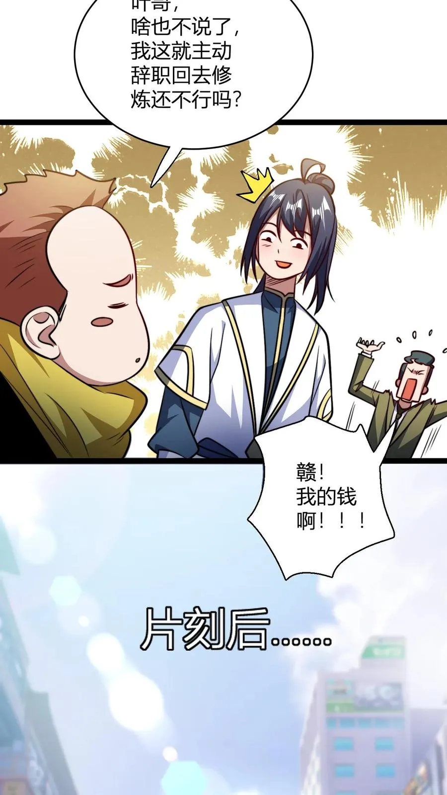 第155话 不愧为师徒5