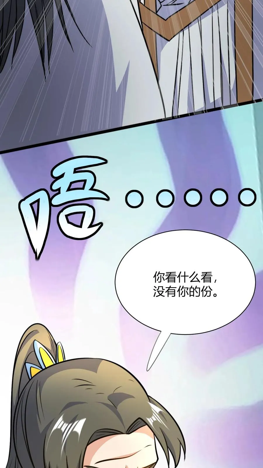 第48话 祖老们的决心23