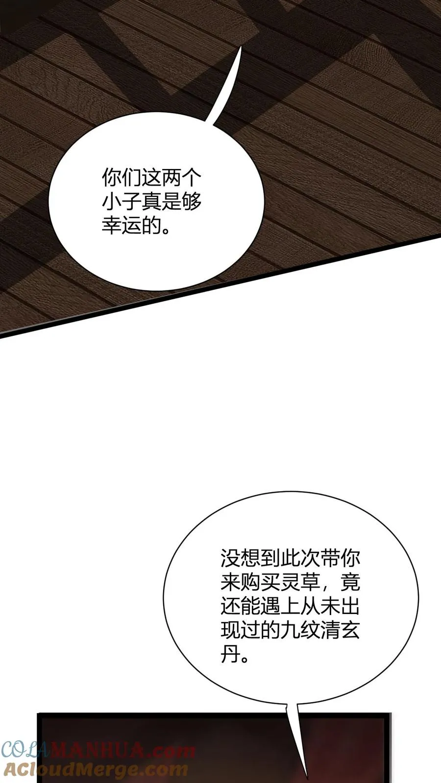 第14话 师尊的好意39