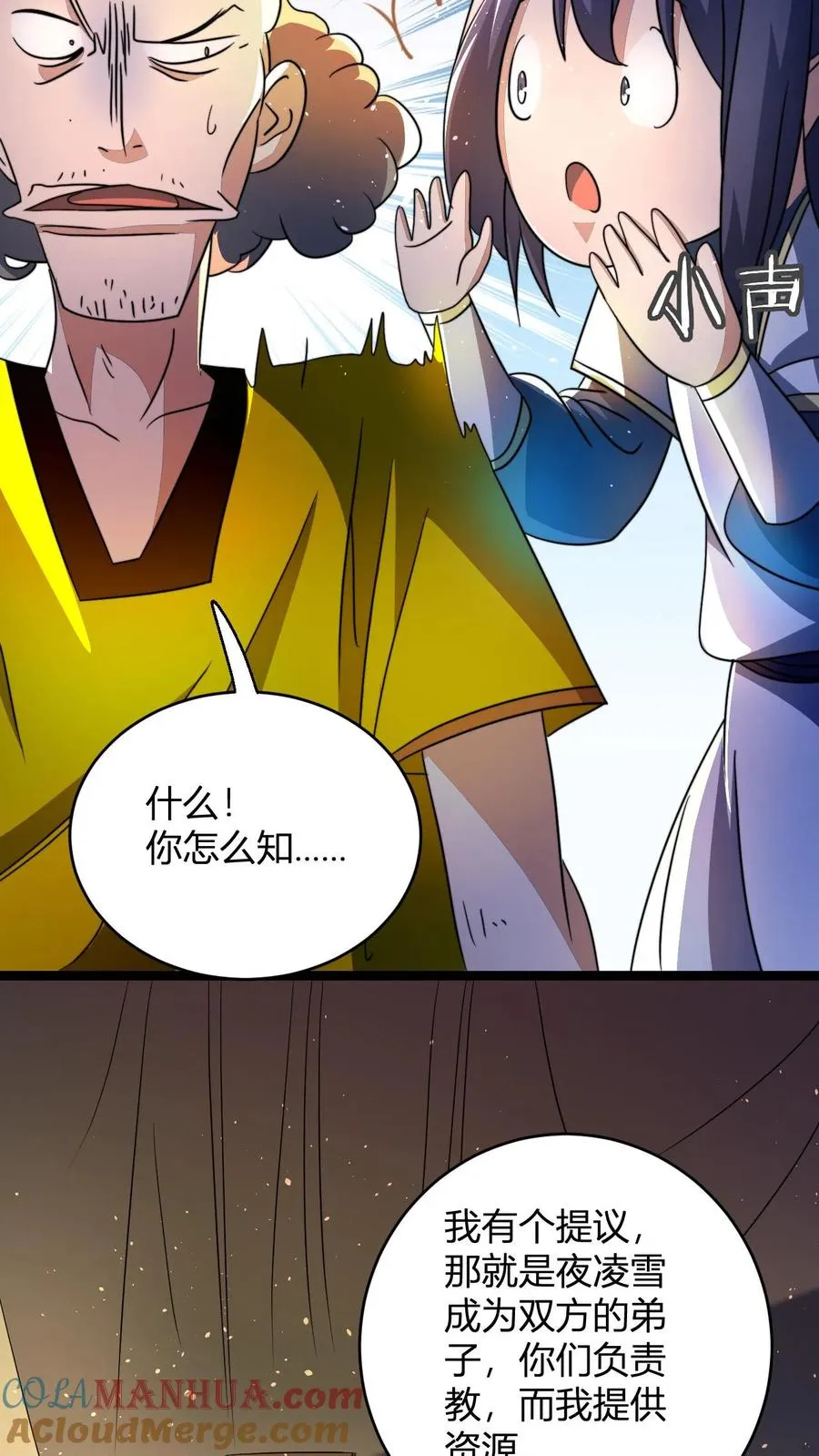 第75话 夜凌雪12