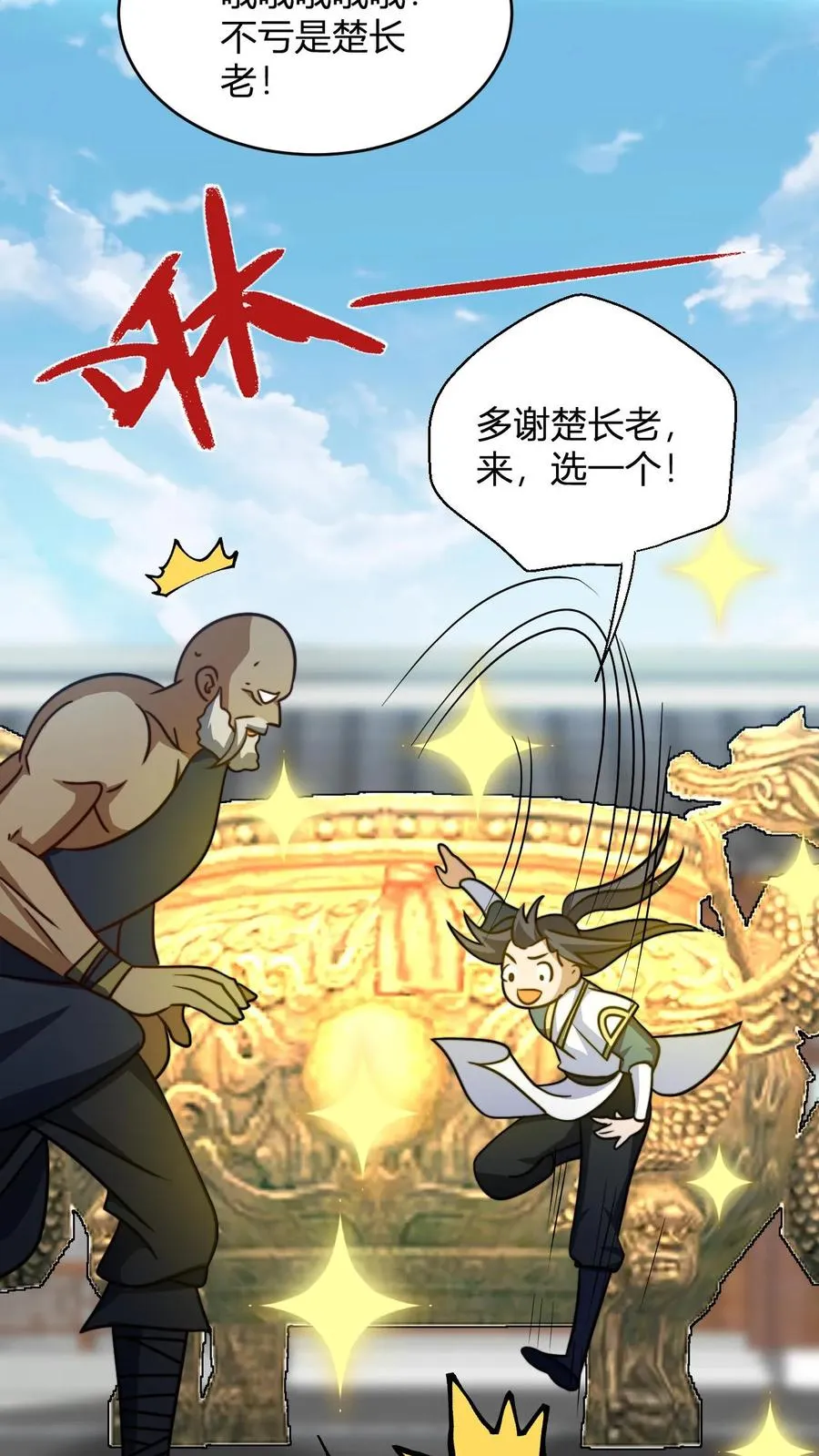 第121话 静月山庄袭来5
