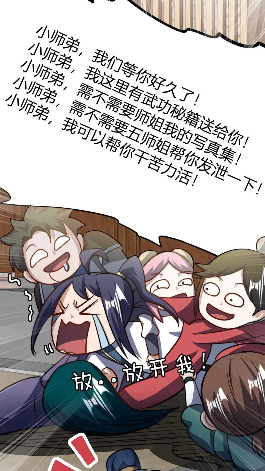 第113话 丰厚的奖励25