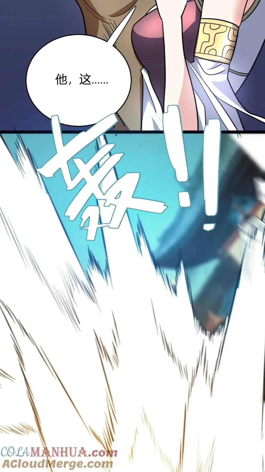 第106话 谁敢伤我师尊24