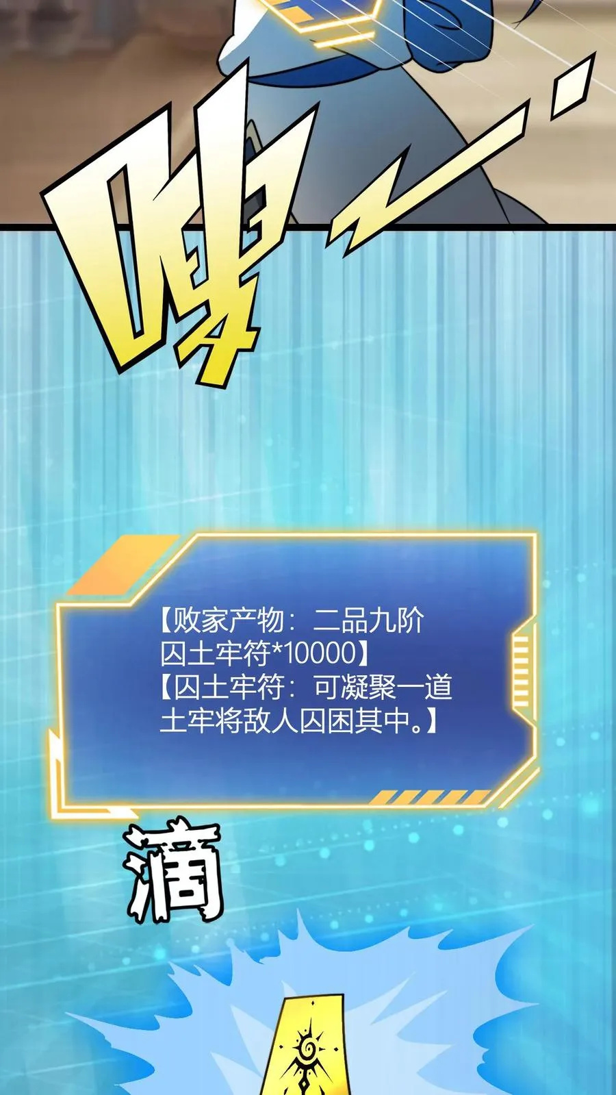 第49话 毫无下限11