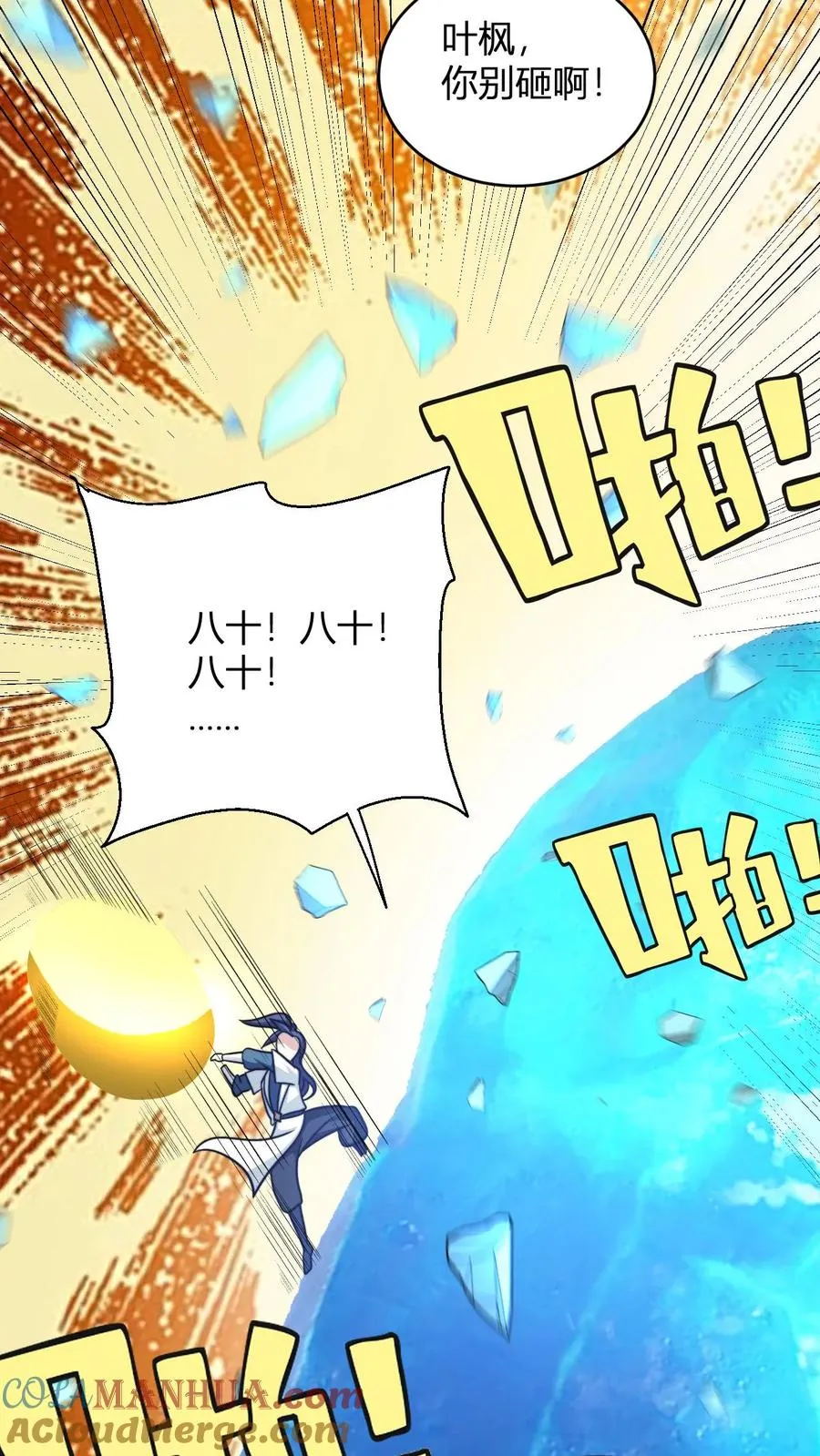 第185话 三叶无花果14