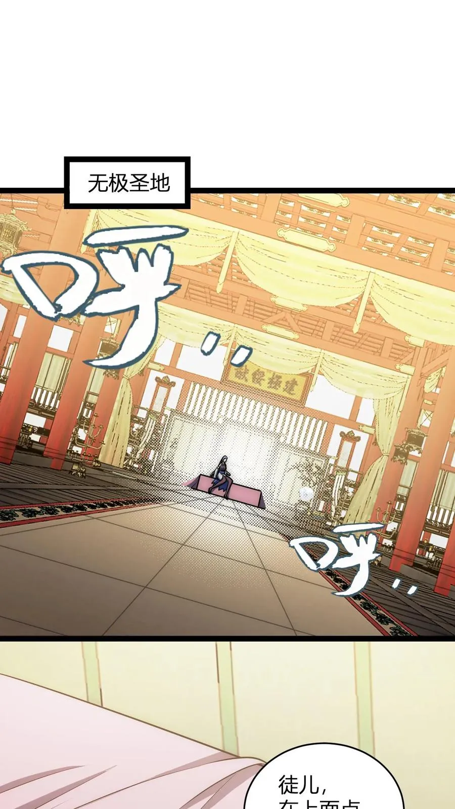 第194话 仙晶雨1