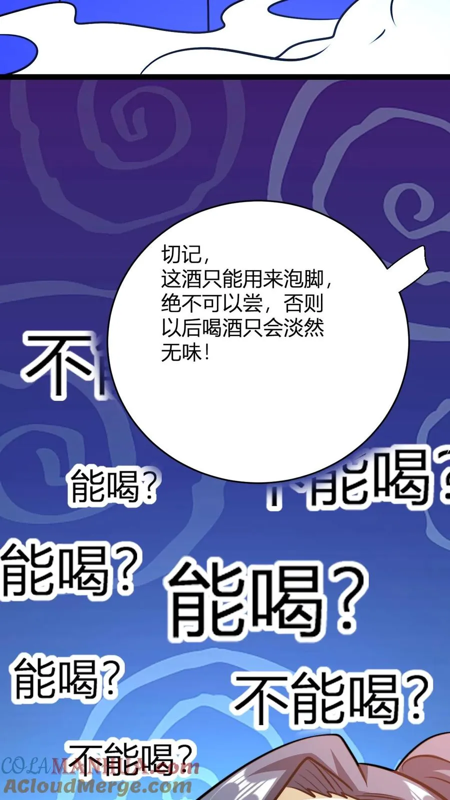 第173话 神丹炼制卡6