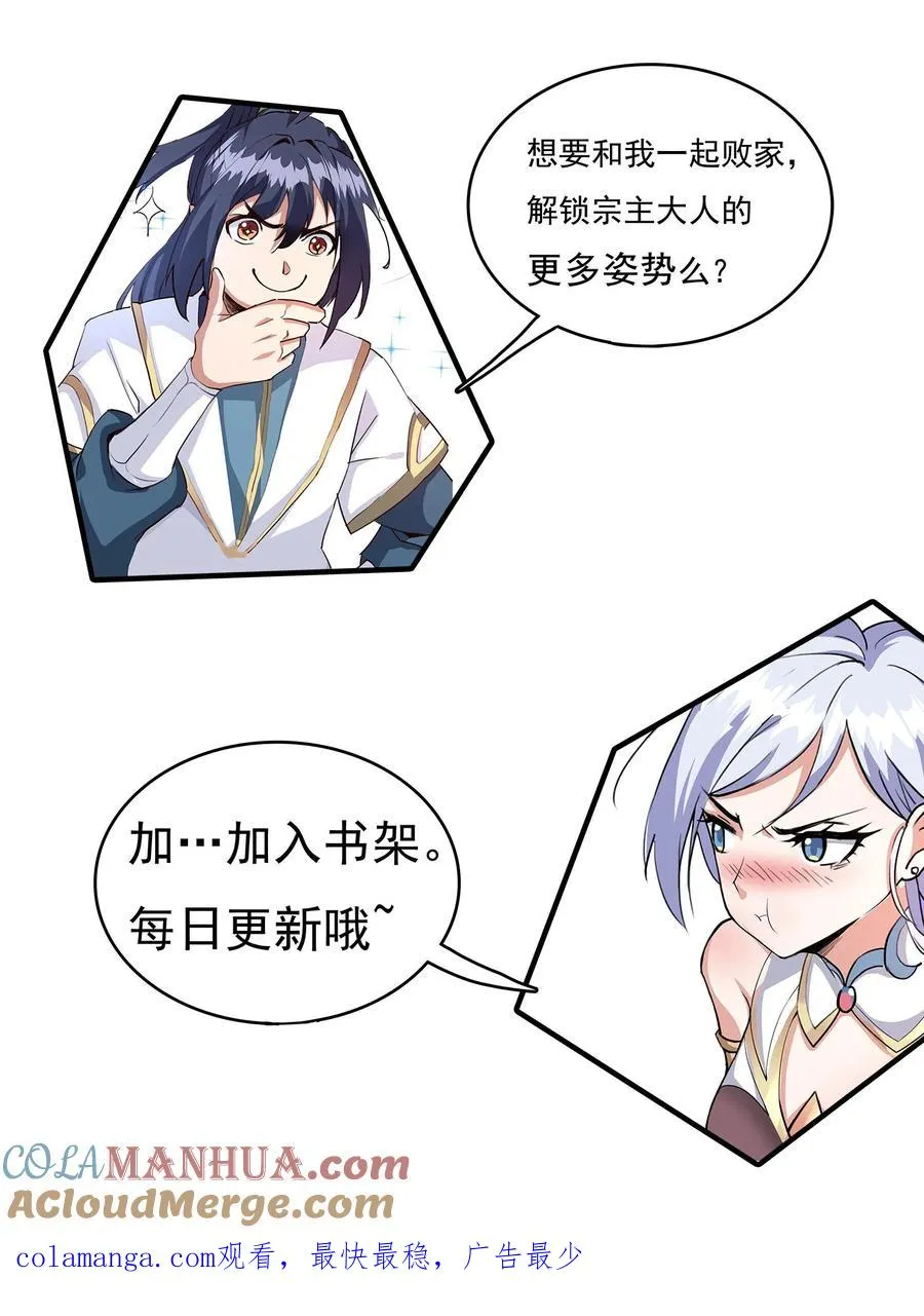第164话 萧尘的危机28