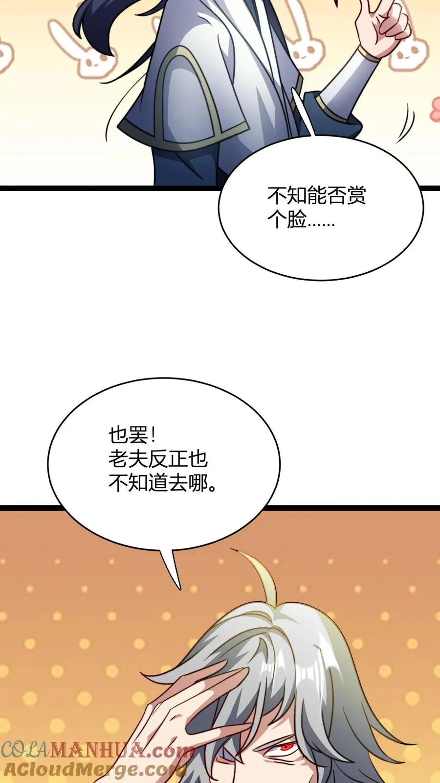 第145话 入伙8