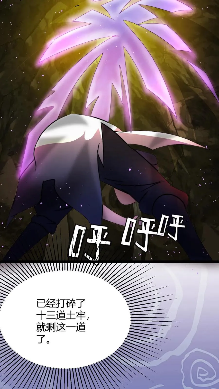 第56话 你没资格跟我动手23
