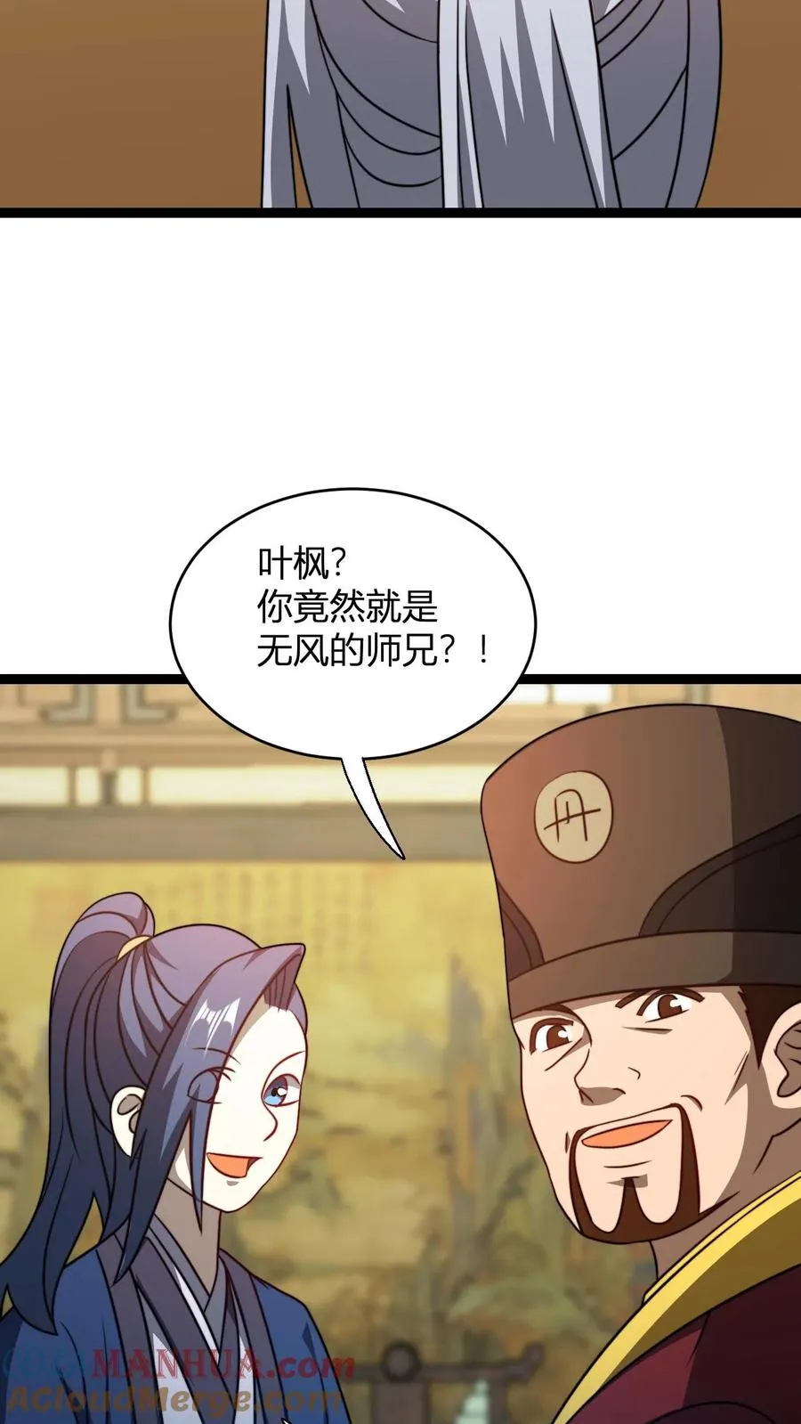 第172话 都是自己人14