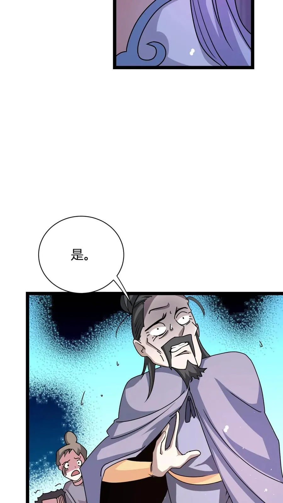 第6话 天雷符箓牌烟花22