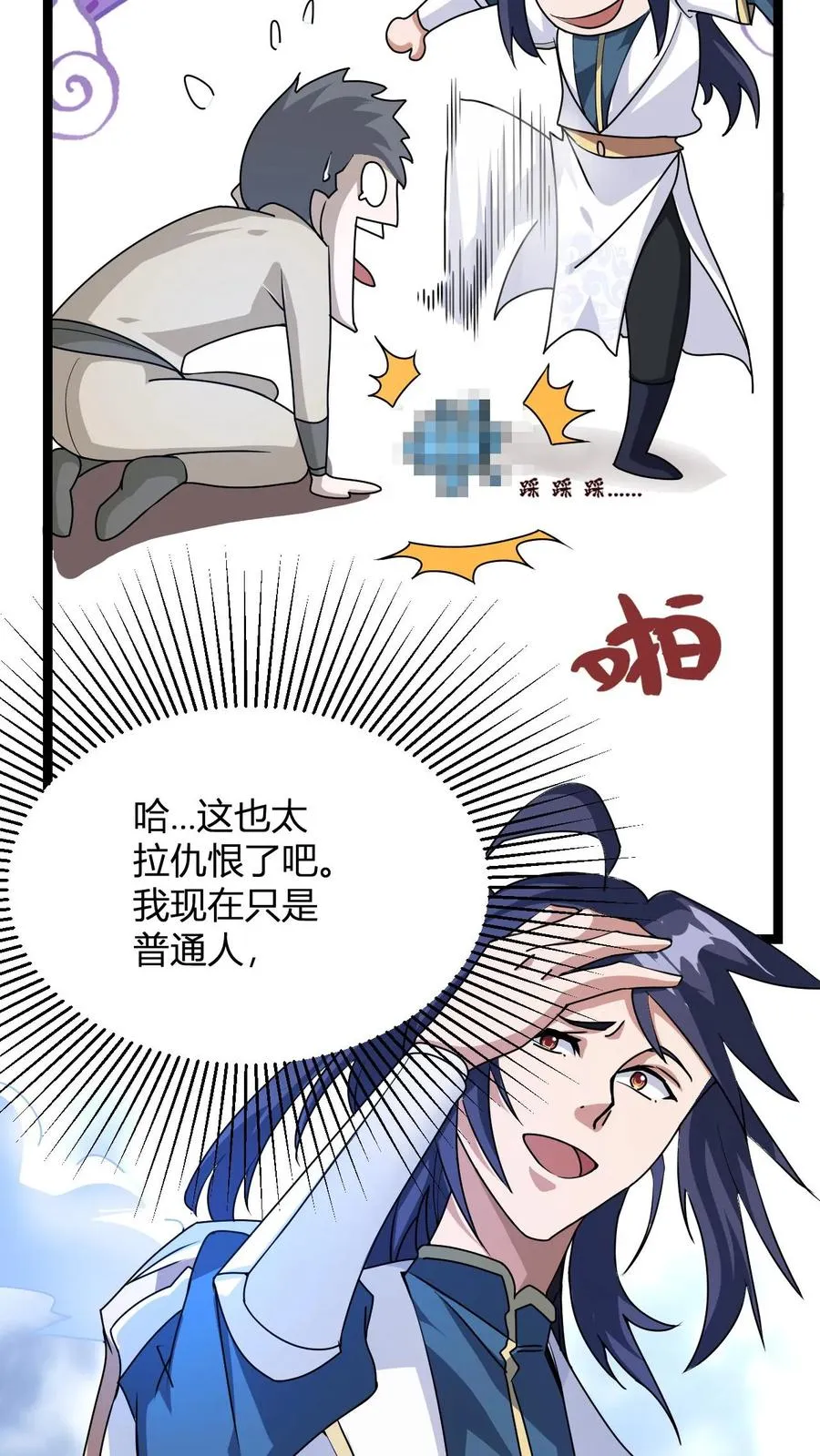 第4话 突破灵海境13