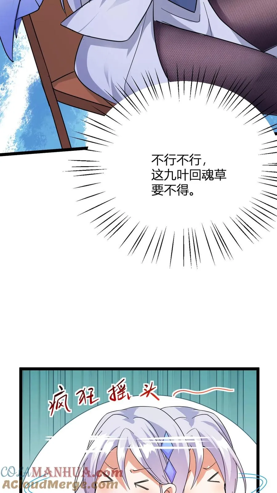 第18话 九叶回魂草39