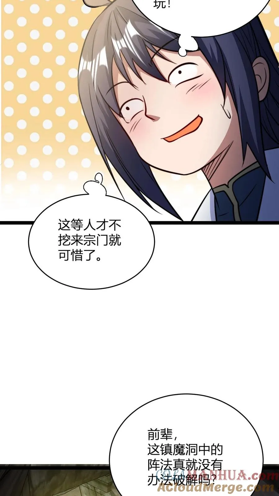 第144话 破除封印14