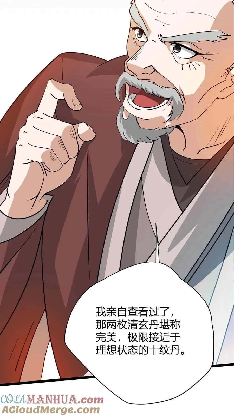 第14话 师尊的好意24