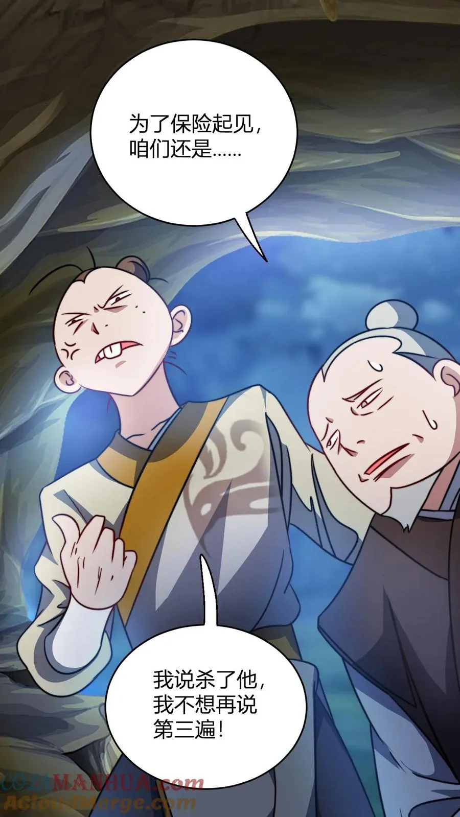 第79话 筑基境九重巅峰4