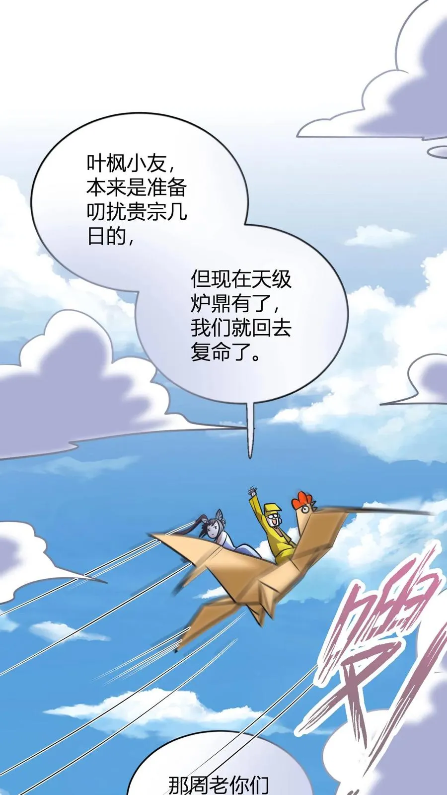 第160话 九纹九品炎血活体丹15