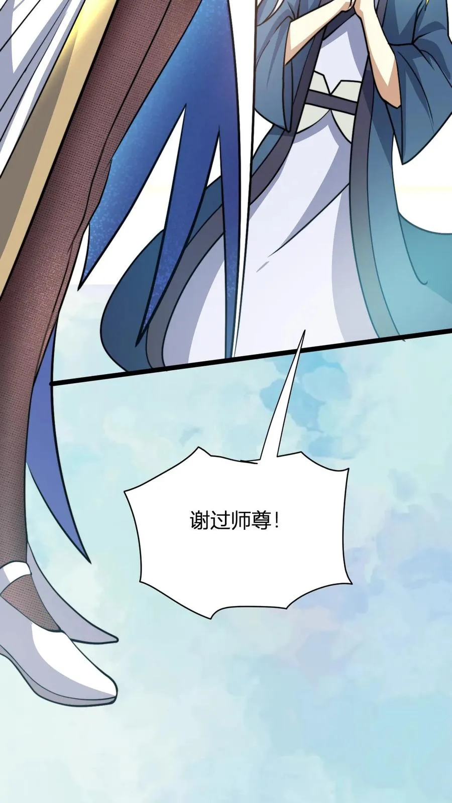 第14话 师尊的好意43