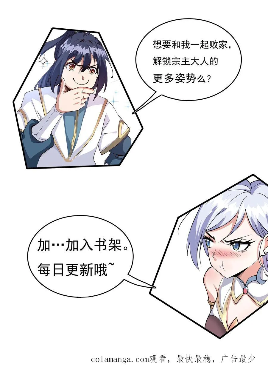 第99话 增进感情29