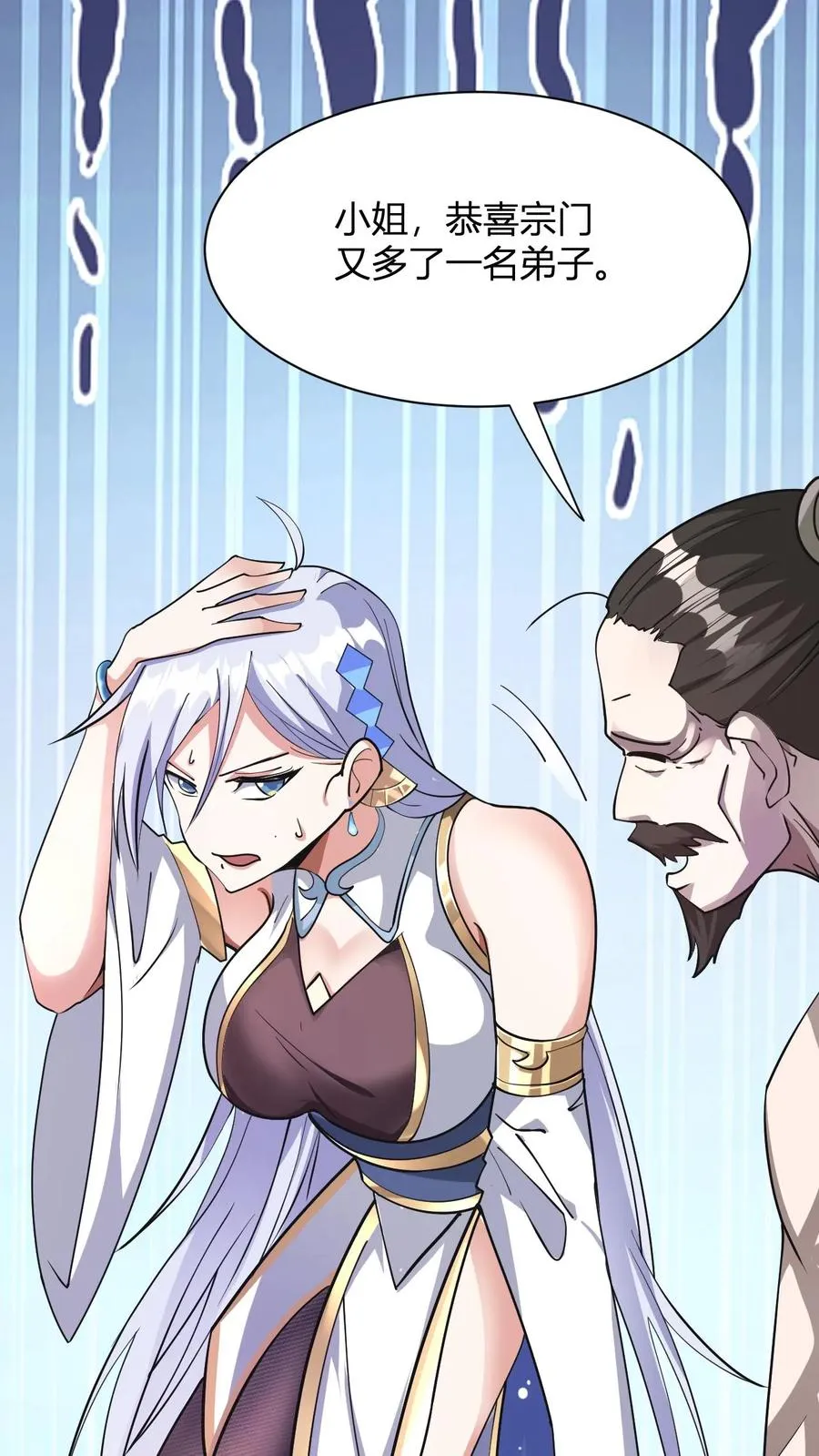 第8话 异父异母亲师弟37