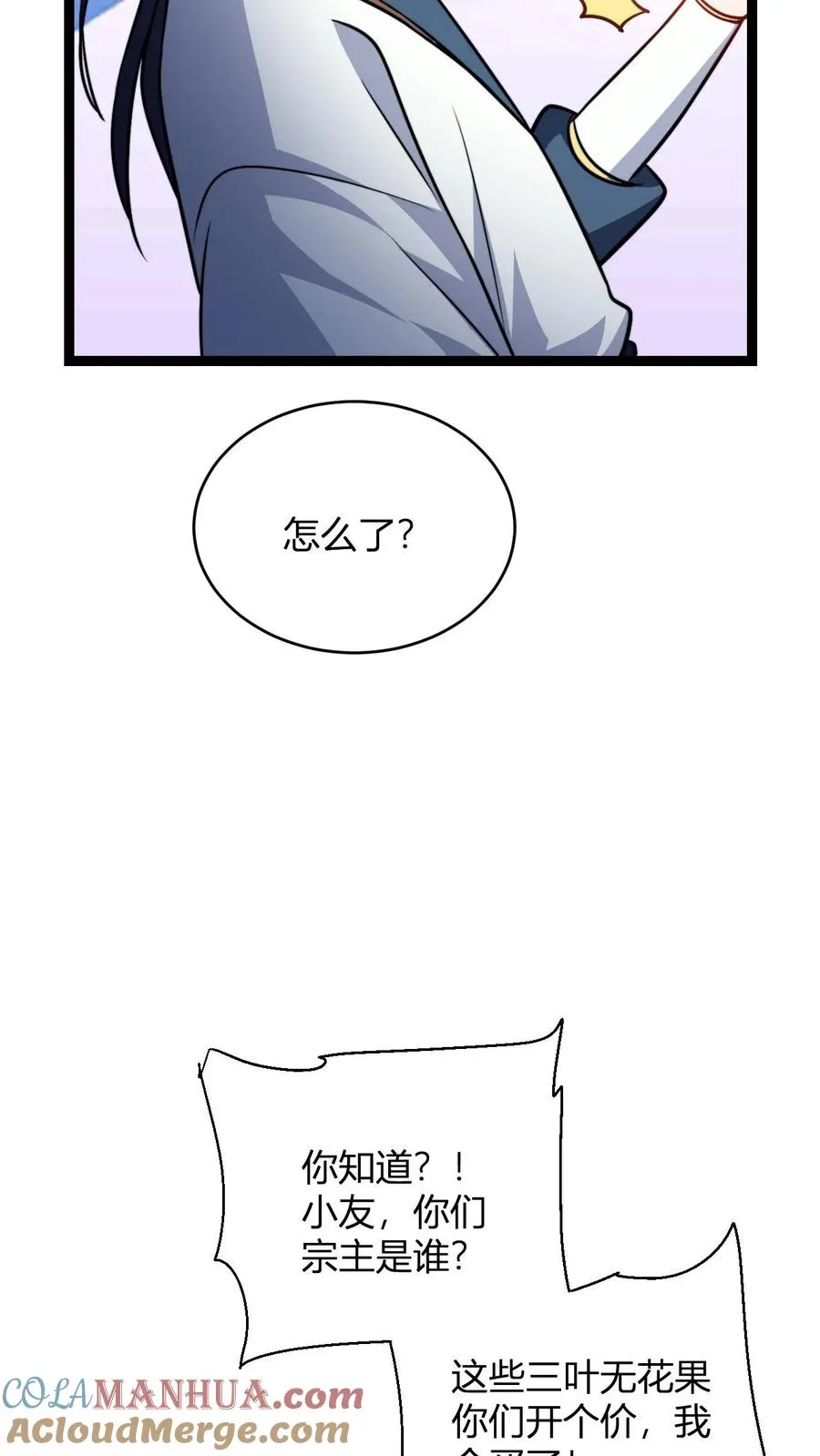 第187话 国师跟太子10