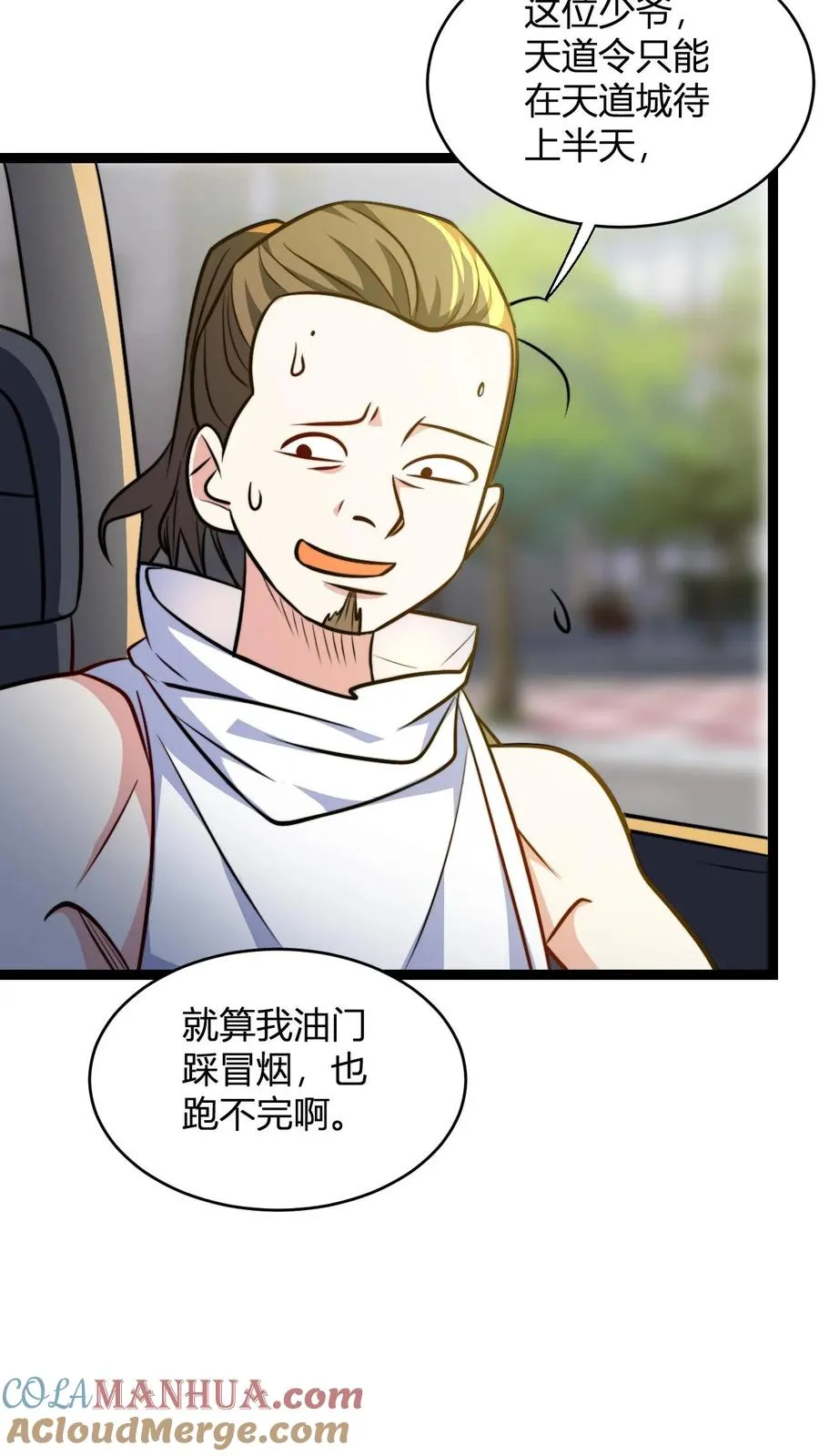 第154话 重逢李飞4