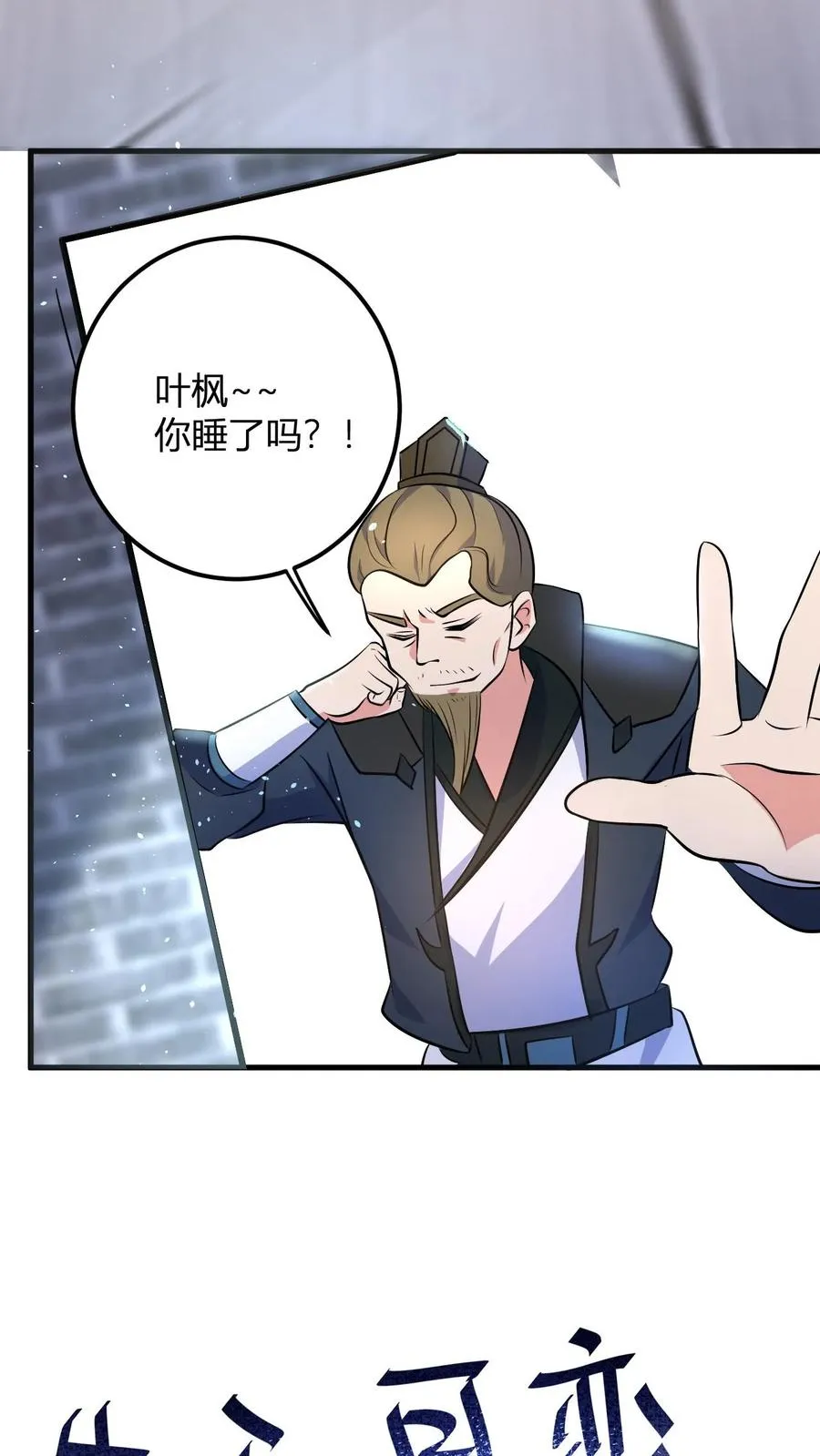 第45话 好好说话别拆我门21