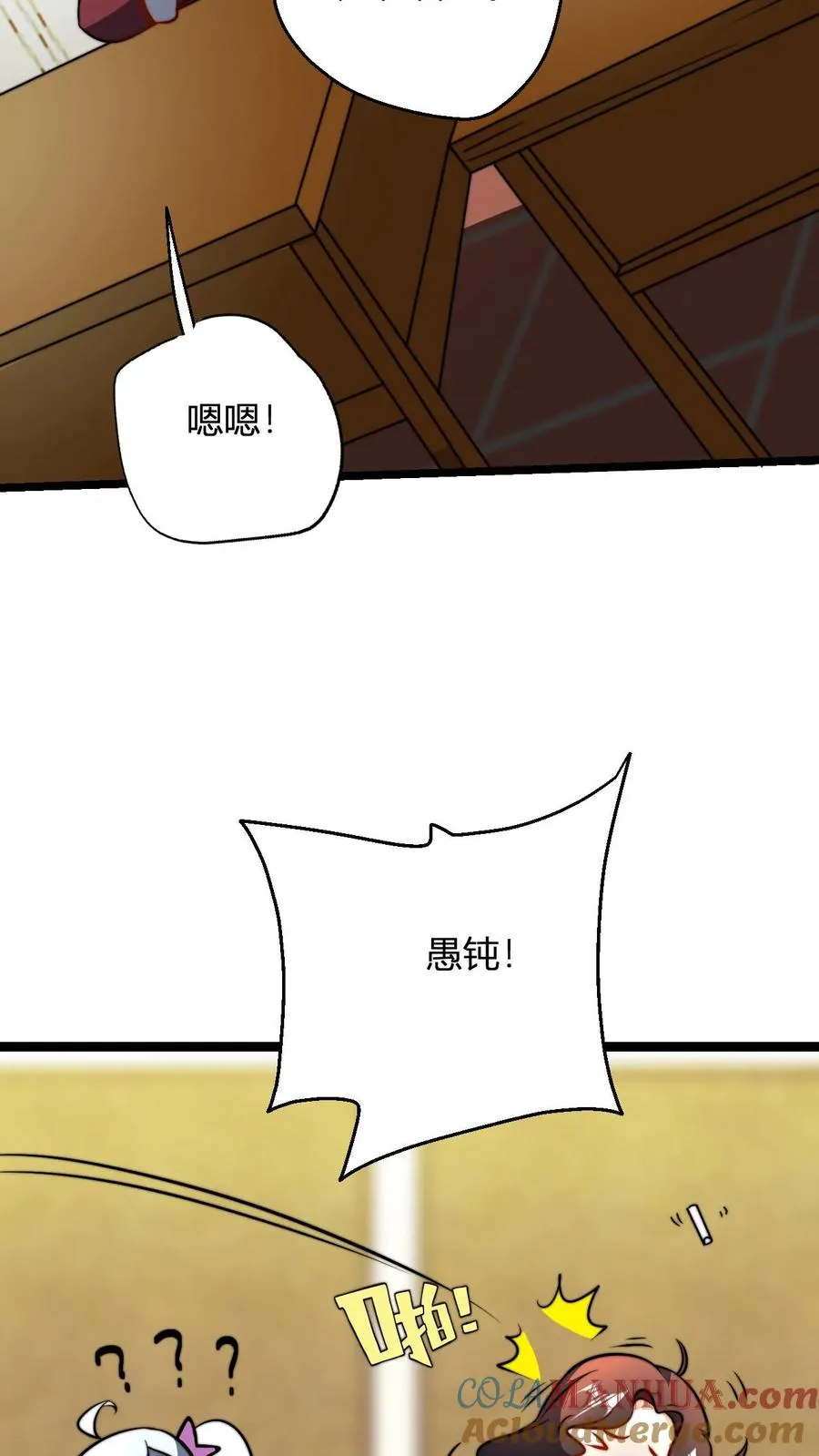 第69话 败家门22