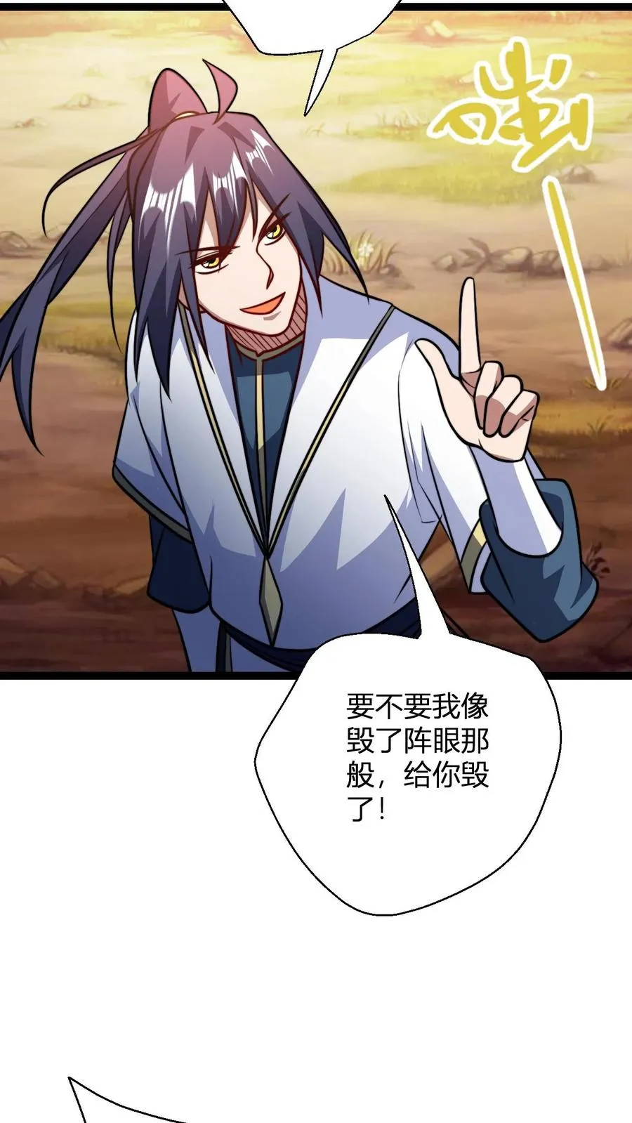 第165话 打烂你的金轮13
