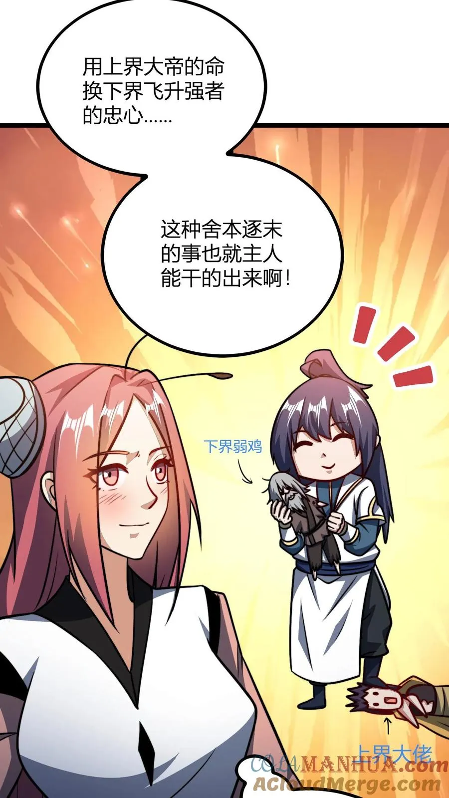 第167话 契约8
