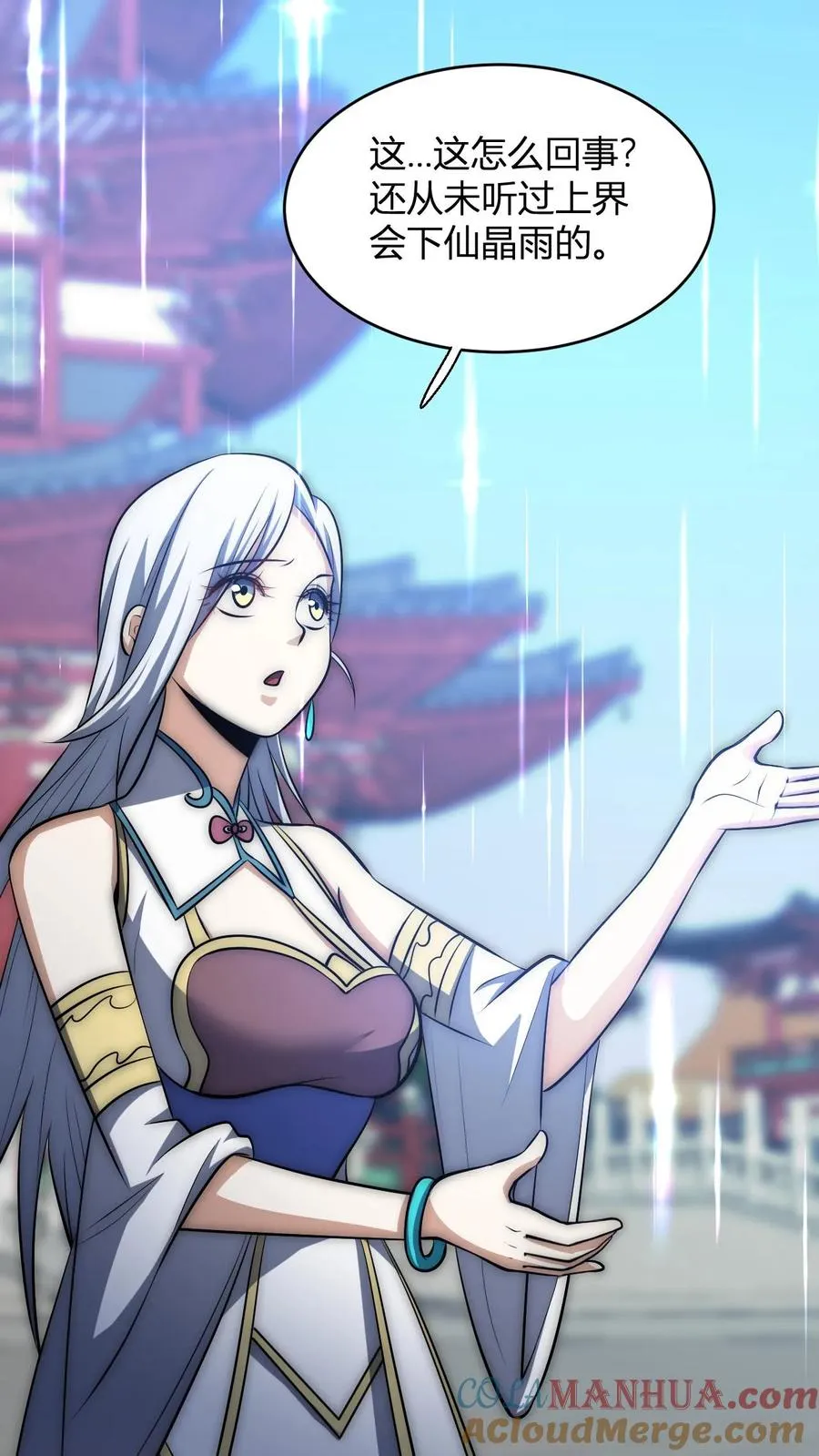 第194话 仙晶雨20