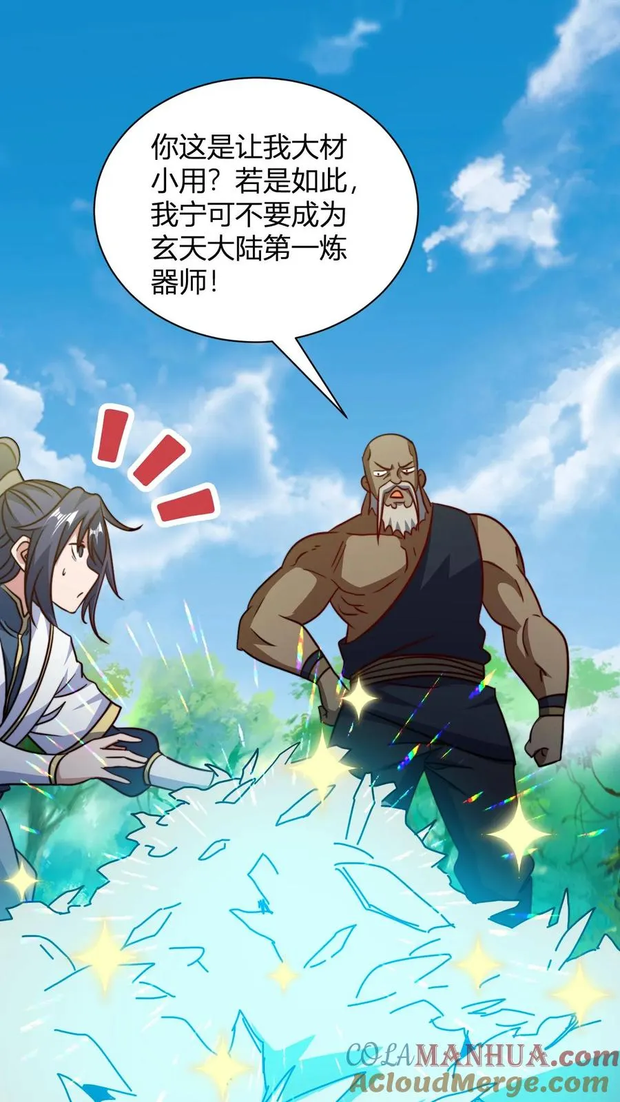 第132话 炼器之道感悟碎片16