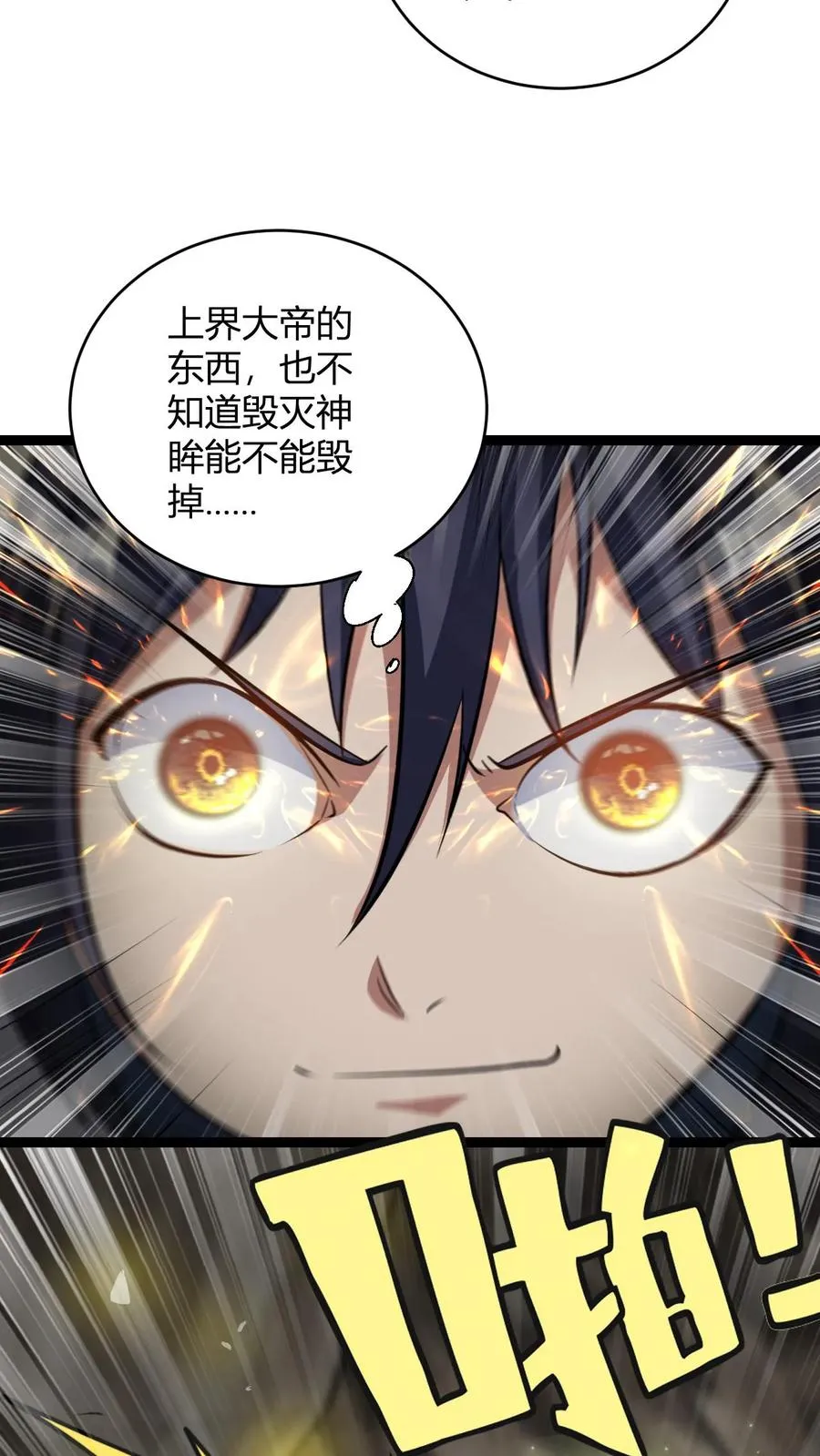 第144话 破除封印17