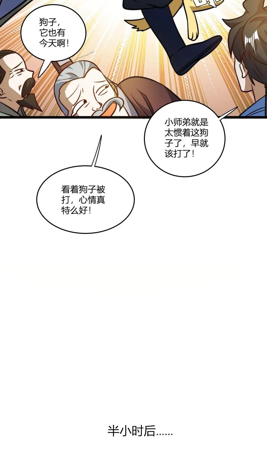 第128话 无杂质灵体的代价7