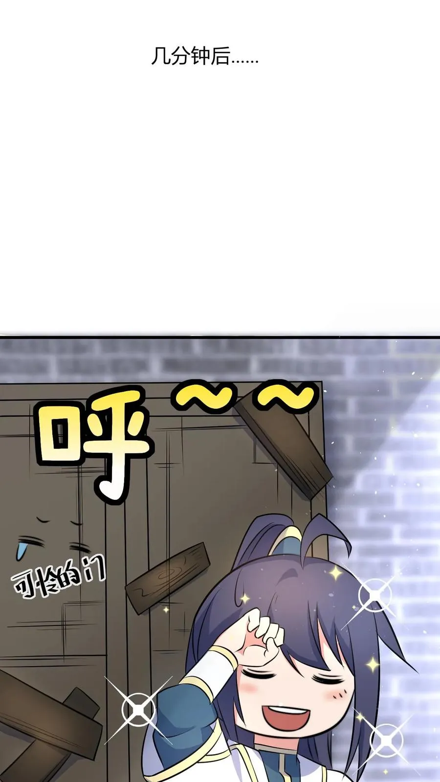 第45话 好好说话别拆我门17