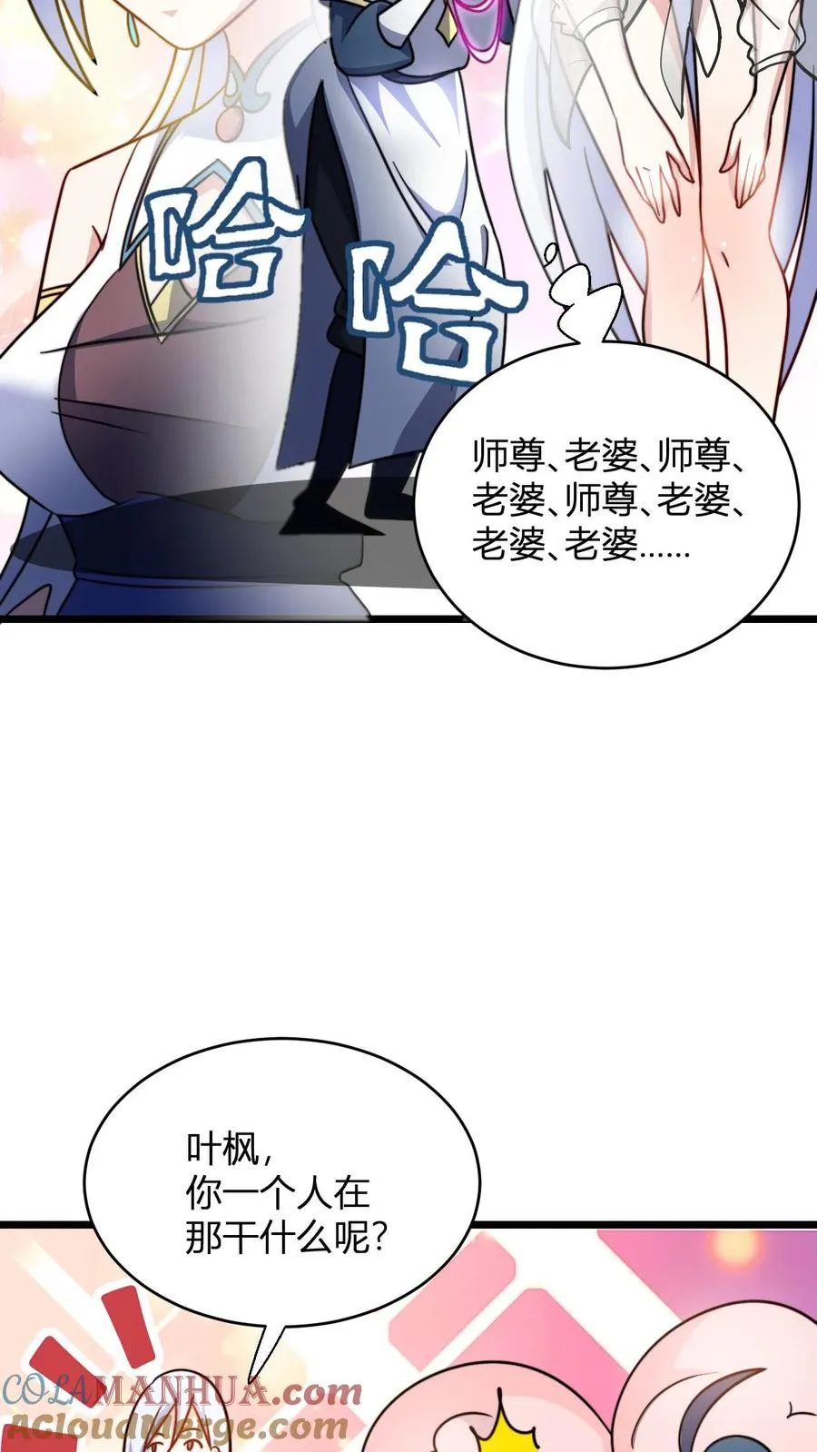 第125话 老婆？！16
